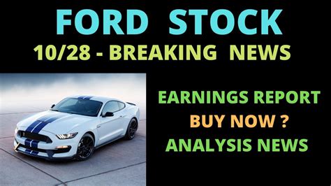 ford motor stock today